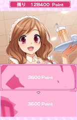 あの娘と対局っ!!麻雀☆娘 阿部まりあ編_4