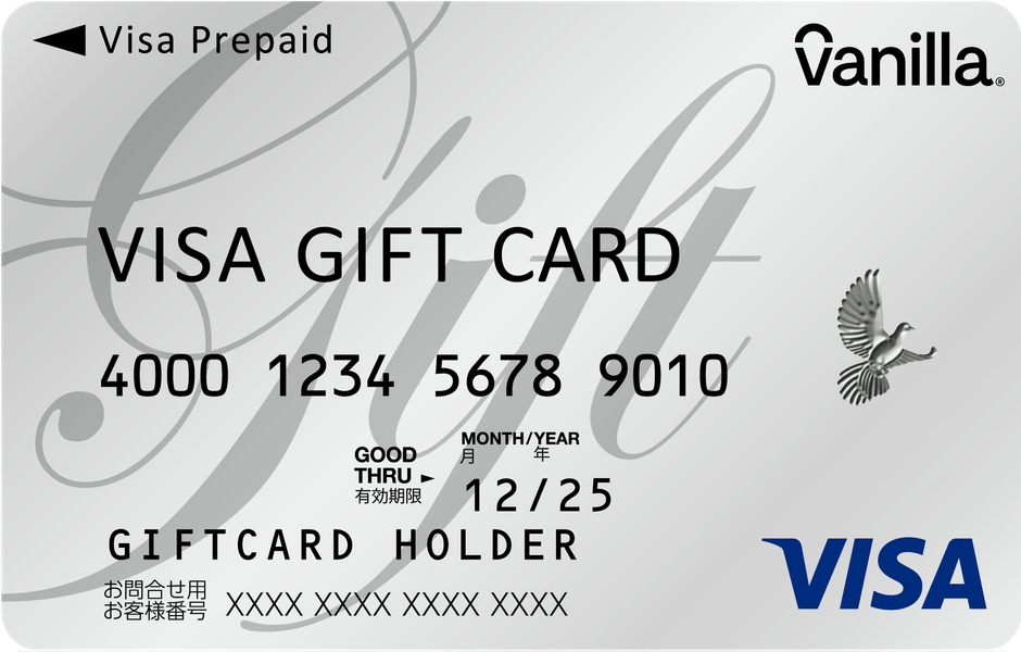 バニラVisaギフトカード1