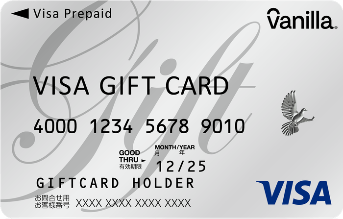 バニラVisaギフトカード1