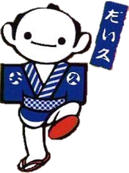 株式会社だい久製麺