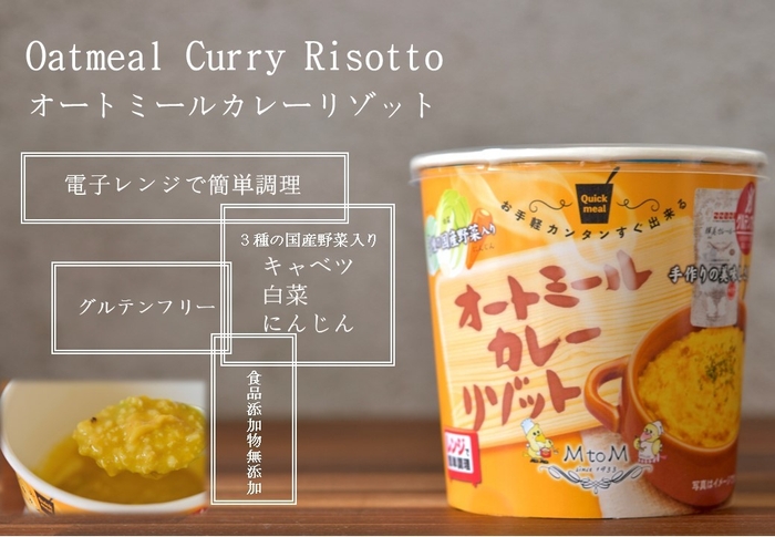 カレーリゾット商品画像