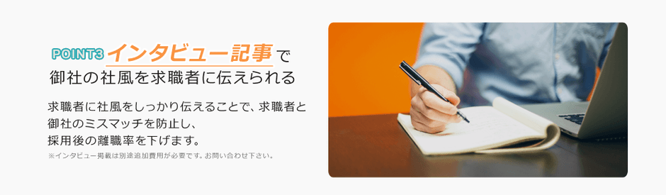 「Roots&Vision」ポイント3