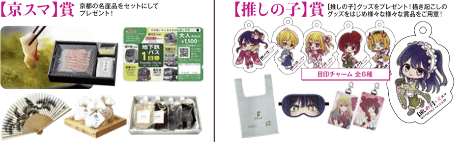 ※画像は全てイメージです。ノベルティ・商品の転売はお控えください。