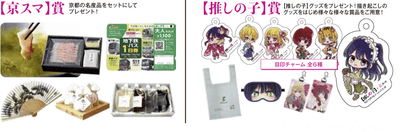 ※画像は全てイメージです。ノベルティ・商品の転売はお控えください。