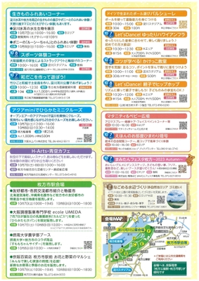 ひらかたアウトドアくらわんか2
