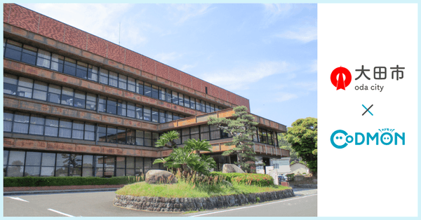 大田市×コドモン　メインビジュアル