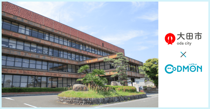 大田市×コドモン メインビジュアル