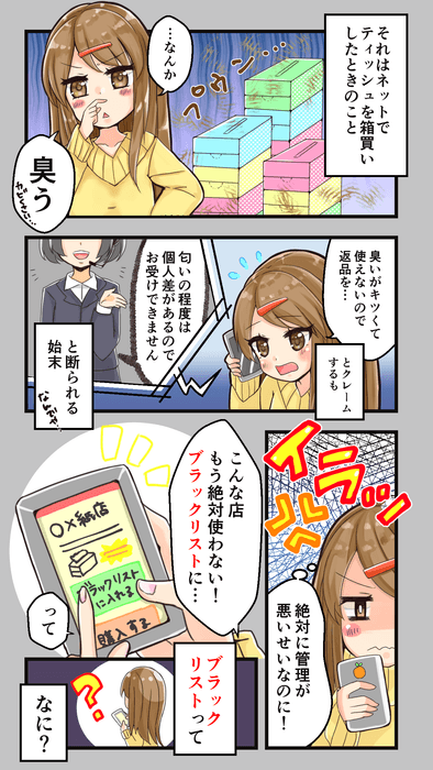 ショッピングアナライザー