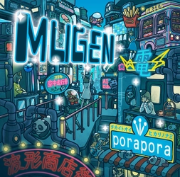 ぽらぽら。22年の軌跡を再構築したBEST ALBUM『MUGEN -夢幻-』2026年10月7日（水）発売