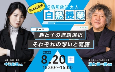 OHZORA NEWS　関東版8月号