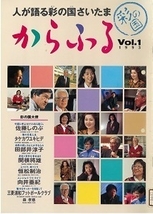 からふる表紙