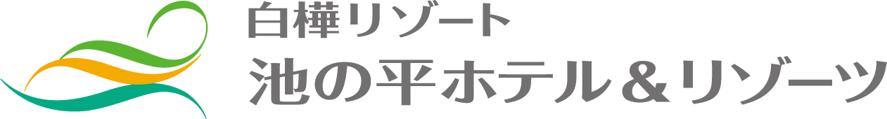 株式会社池の平ホテル＆リゾーツ