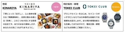 テナント2
