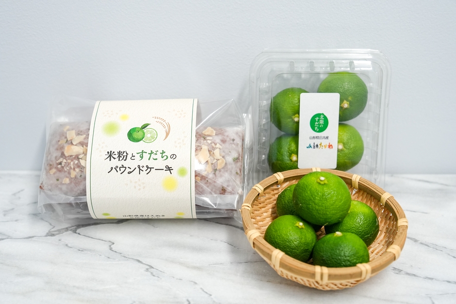 リターン(3)　米粉とすだちのパウンドケーキ、北限のすだち