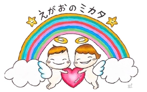 えがおのミカタ