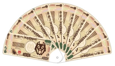 1億円札うちわ 10名様