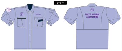 東京都医師会 災害対策服シャツ(ムービンカットSS)