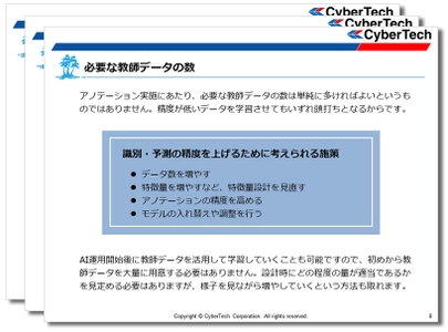 コロナ禍とテレワーク時代に即した 「電子マニュアル・Webサイト・人工知能」に関する 資料を無償配布！