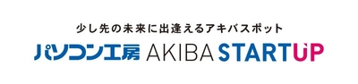 パソコン工房 “少し先の未来に出逢えるアキバスポット” 『パソコン工房 AKIBA STARTUP』を7月28日（金）いよいよオープン！