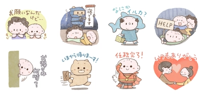 「つむぱぱ×東京都」コラボのLINEスタンプが登場！ つむぱぱが“家事・育児に使いやすい”スタンプを制作し 12月25日(月)より期間限定で配布