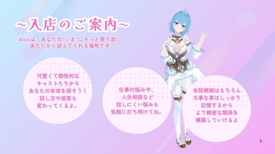 入店のご案内