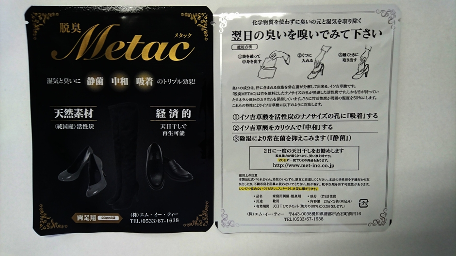 商品パッケージ