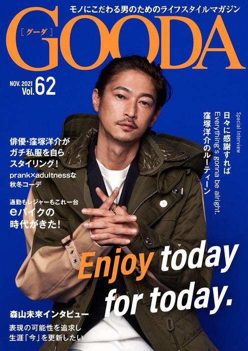 GOODA Vol.62表紙：窪塚洋介さん