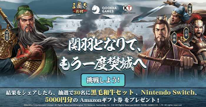 公式Xでキャンペーン実施中!