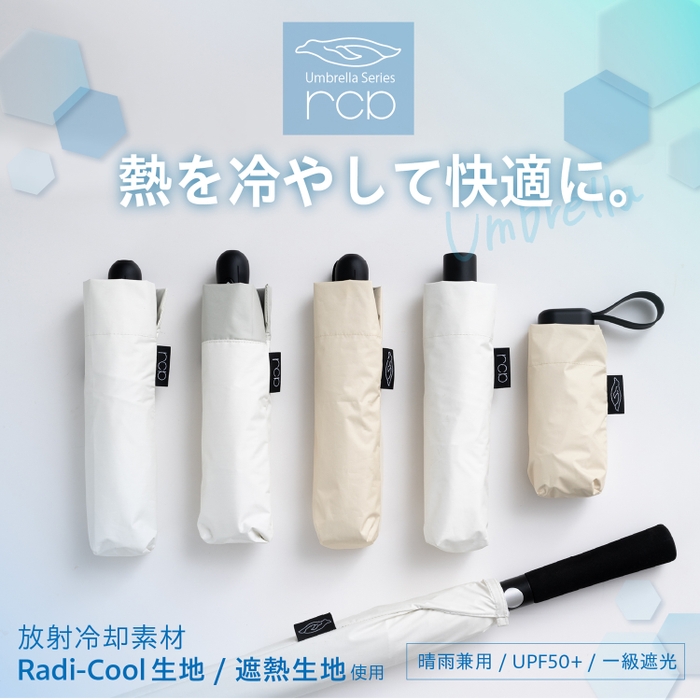 ラインナップ