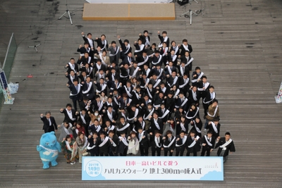 参加者の記念撮影の様子（第4回ハルカスウォーク）