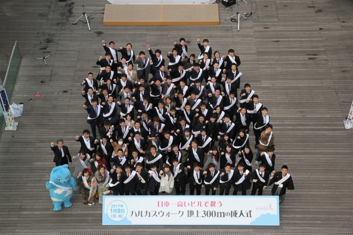 参加者の記念撮影の様子(第4回ハルカスウォーク)