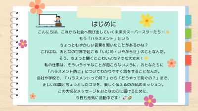 職場体験案内(3)