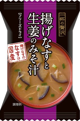【一杯の贅沢】揚げなすと生姜のみそ汁