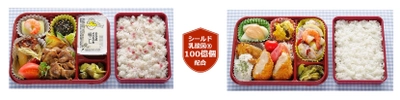 1食でシールド乳酸菌(R)100億個配合、 オフィスお弁当で健康をサポート