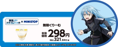 商品販促画像 (イメージ画像)