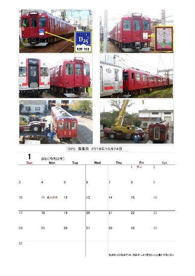 １月イメージ