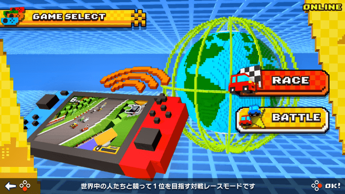インターネットに繋いで世界中のプレイヤーと対戦しよう!