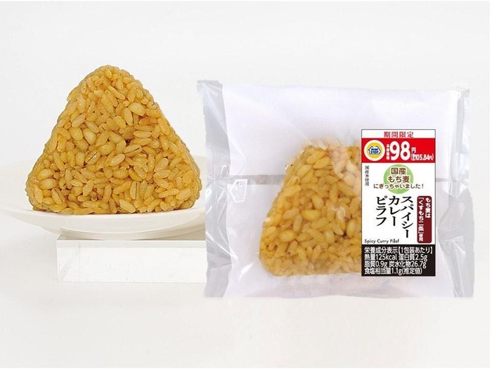 スパイシーカレーピラフ商品画像（画像はイメージです。）