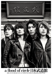 a flood of circle20周年記念ベストアルバム『革命未遂の蝶が見る夢』を8月5日に発売！
U-NEXTでのライブ映像連続配信も決定！