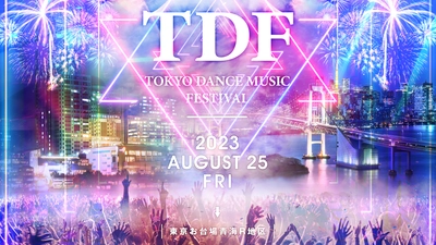 8.25お台場にて日本発開催！夏の終わりを締めくくる DJフェスティバル『TDF』出演アーティスト一部情報解禁！！