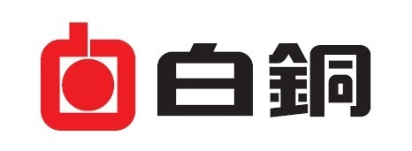 白銅株式会社