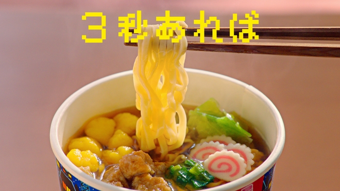 ♪~3秒あれば