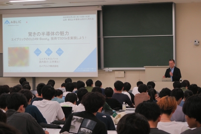 山形大学出前授業