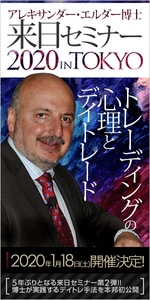【東京】2020年1月18日 エルダー博士来日セミナー(4)