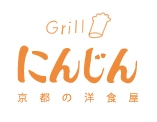 グリルにんじん