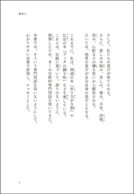 始めに(3)