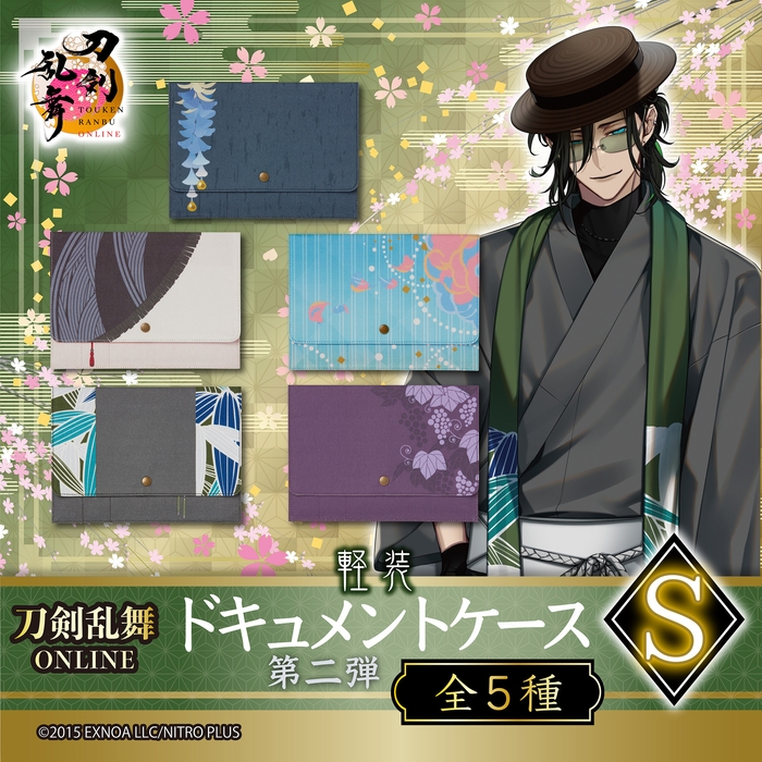 刀剣乱舞ONLINE　軽装 ドキュメントケース S 第二弾(全5種)(イメージ1)