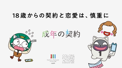 マッチングアプリ編_画像05