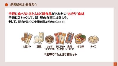 石渡先生スライド(4)