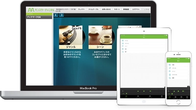 店舗BGMサービス「モンスター・チャンネル」、シグニ社と業務提携 ～協業により全国の動物病院約11,000事業所へのリーチを狙う～